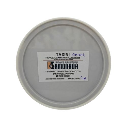 Ταχίνι ολικής 500gr