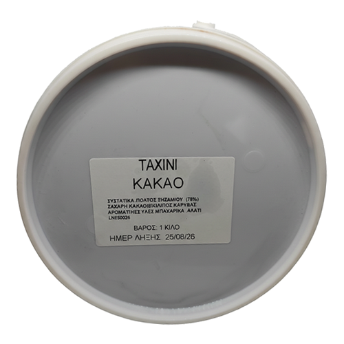 Ταχίνι Κακάο Ελληνικός καρπός 1kg