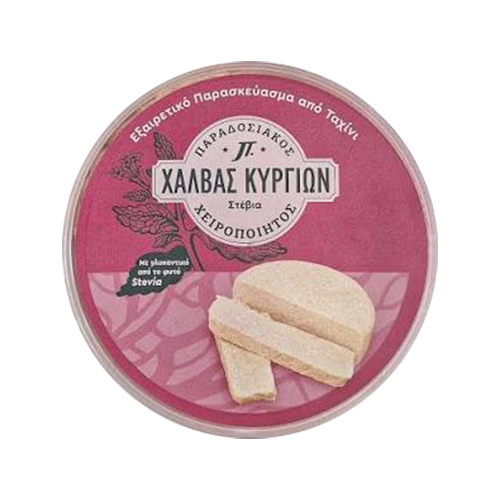 Χαλβάς Κυργίων με βανίλια στέβια 450gr